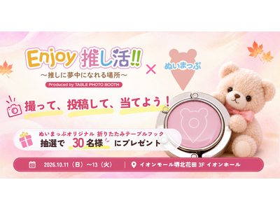 �ʂ����A�v���u�ʂ��܂��Ձv�A�ʂ��B��C�x���g�uEnjoy������!!�v�Ƃ̃R���{������