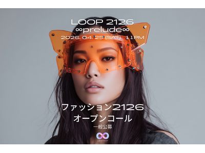 あなたの作品が歌舞伎町の大型ビジョンに登場！100年後をテーマにしたファッション作品を募集「LOOP 2...