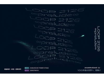 �y3/30���؁z�̕��꒬�̑̌��^SF�t�F�X�uLOOP 2126 ��prelude���v�t�@�b�V�����������J�n