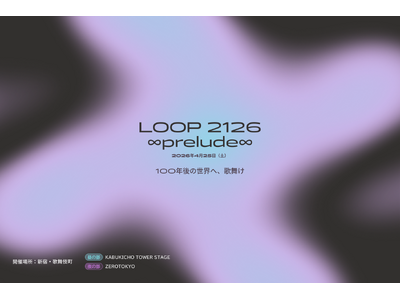 �y3/30���؁z�̕��꒬�̑̌��^SF�t�F�X�uLOOP 2126 ��prelude���v�_���X�������J�n