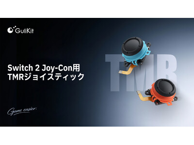 GuliKit、次世代TMR磁気センサー技術をいち早く採用したJoy-Con 2用