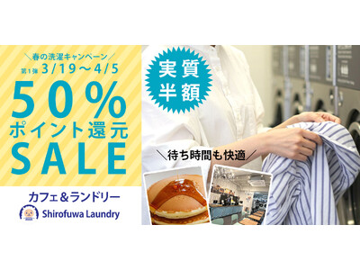 �~���m����|!�t�̐��󉞉�!�y����ӂ탉���h���[�z�S�}�V���Ώ�50%�|�C���g�Ҍ�SALE��3/19�`4/5�J�ÁB�N4�����A�������z�ő啨�􂢂̃`�����X