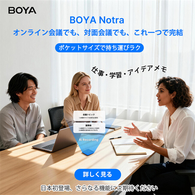 BOYA Notra�A�S�V�[���Ή��̘^�����[�h�Ńm�[�g�e�C�L���O���Ē�`