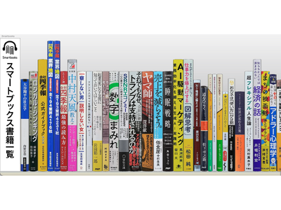 ゴールデンウィークに、響く一冊と出会うきっかけを。500冊超のSmartbooks作品を、背表紙UIで一望