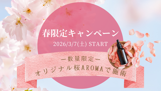 【春限定】桜AROMA×本格タイ古式マッサージ。BUASAWANが特別コースを販売開始