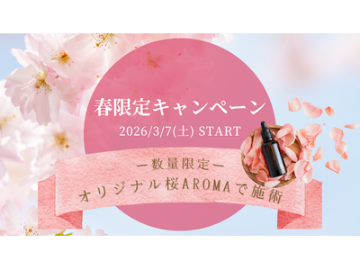 【春限定】桜AROMA×本格タイ古式マッサージ。BUASAWANが特別コースを販売開始