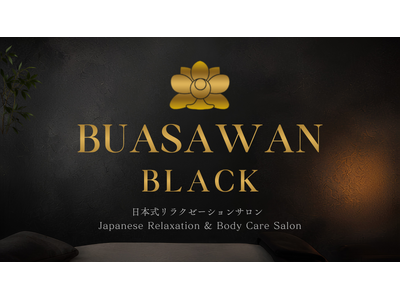 銀座一丁目に日本式リラクゼーションサロン「BUASAWANブラック」がリニューアルオープン！
