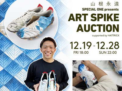 �����ł��ޗ�̏��Ȃ��u�Ⴊ���҃A�[�g�~���g�p�X�p�C�N�~�����I�[�N�V�����v--�R���i�� ART SPIKE AUCTION �J�n�i����F�A�J�p���x��B�^ �A�[�g�H�[�N���[�o�[�j