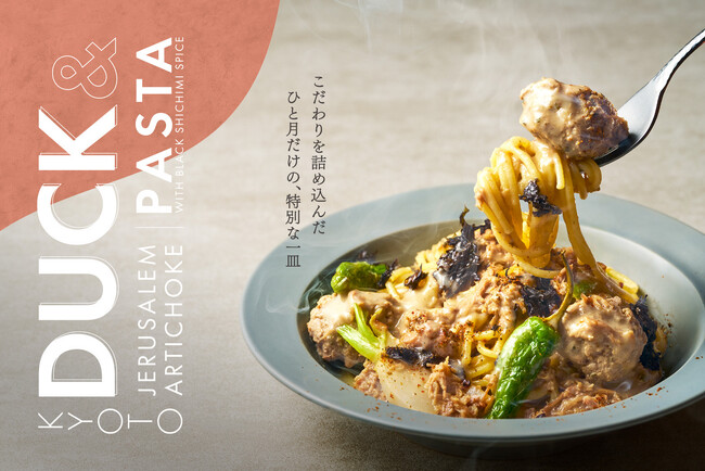 【3月限定！】月毎に変わる特別メニューがPISOLAで登場！