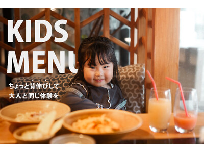 【注文率250%超！】PISOLAの「全無料」キッズメニューが大反響！未就学児に“大人と同じ本格コース”...