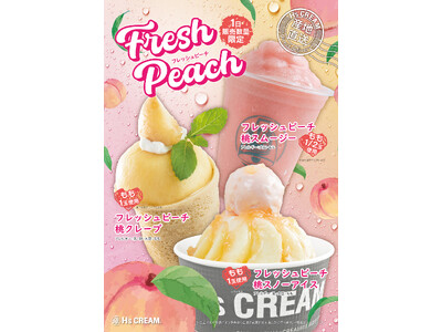 【桃、ぎゅっと】クレープ専門店『H‘s CREAM』は、７月１０日（金）より期間限定で「産地直送フレッシュピーチのスノーアイス(R)、クレープ、スムージー」を販売