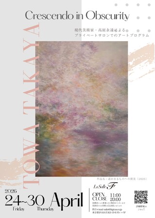 「La Salle F」で初のアートプログラム Towa Takaya 「Crescendo in Obscurity」を開催。アートと音楽が響き合う空間で、高屋永遠の桜を主題とした作品を中心に展示。