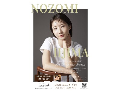 元K-Balletプリンシパル・飯島望未 初めてのサロンイベント「Dance in the Salon」をLa Salle Fにて開催（50席限定）