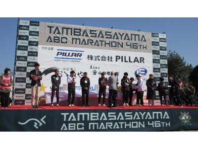 株式会社PILLAR 第46回 丹波篠山ABCマラソンに協賛・企業CM放送予定のお知らせ