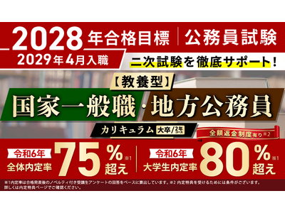 �����������y2028�N���i�ڕW�z�y���{�^�z���ƈ�ʐE�E�n���������J���L�������i�t���E���C�g�j�i�呲/2�N�R�[�X�j�����[�X�I