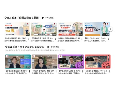 �u��������I�v�e�̉��̂��Y�݂̃q���g�𔭐M�@SOMPO�E�F���r�[�C���O�A����YouTube�`�����l�����J��
