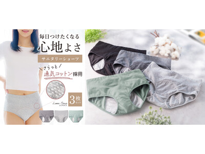 徹底的に履き心地にこだわったサニタリーショーツ「LunaSara」（ルナサラ）がAmazonランキングで急上昇中！