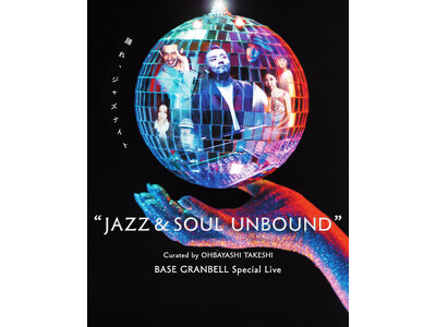 �W���Y�s�A�j�X�g��ѕ��i����ɁAALI�ADANZ�ɂ�������̗x��W���Y�C�x���g�wJAZZ & SOUL UNBOUND�x�����E���BASE GRANBELL �ɂ�2/15�J��!