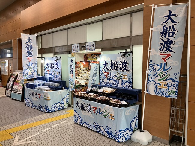 大船渡市エリアの魅力発信を通じた復興支援イベント～「大船渡マルシェ」を首都圏エリアでキャラバン開催します～