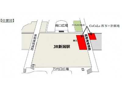 新しい新潟駅はじまります 「CoCoLo西N＋」 2018年4月15日 オープン