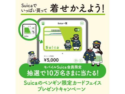 Suicaペンギン　懸賞当選品 Suicaペンギン 懸賞当選品