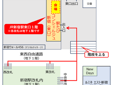 「TKTSチケット販売@駅たびコンシェルジュ新宿(東口)」を初開催!~ここでしか買えない特別価格チケット...