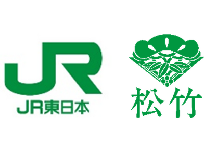 JR東日本と松竹の包括的業務提携の一環として「松竹大歌舞伎～康楽館公演～プレミアム鑑賞ツアー」と「紅ゆず...