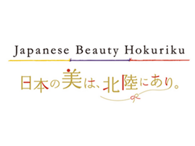 「Japanese Beauty Hokuriku キャンペーン」を開催します！