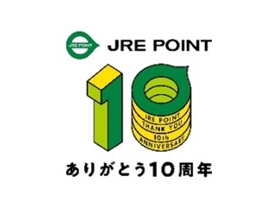 グランドフィナーレ！JRE POINT10周年誕生祭！キャンペーンやスペシャル企画を実施します