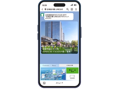 広域品川圏の魅力を体感する多彩なコンテンツを、3月28日(土)より順次展開！