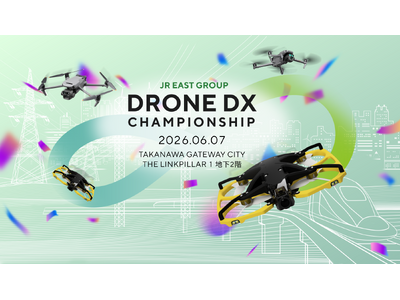 「JR東日本グループ ドローンDX CHAMPIONSHIP 2026」を開催