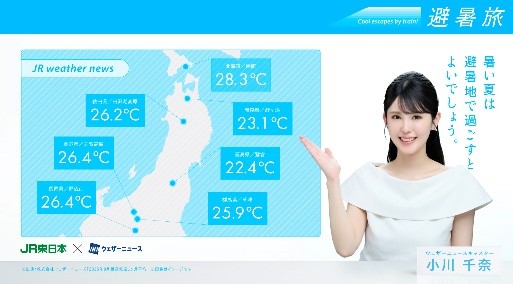 夏の臨時列車の運転について