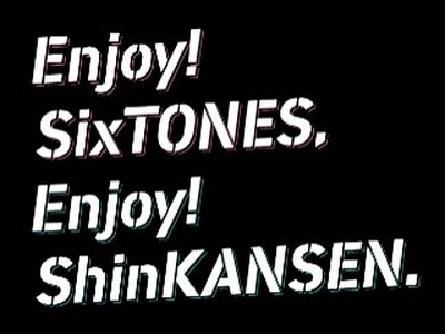 まだ見ぬ景色へ。新たな出会いへ。僕らの旅は、まだまだ続く。「Enjoy! SixTONES, Enjoy...