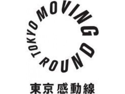 山手線を起点に 個性的で心豊かな都市生活空間を創造します 世界に誇れる沿線づくりの実現に向けたプロジェクト始動 企業リリース 日刊工業新聞 電子版