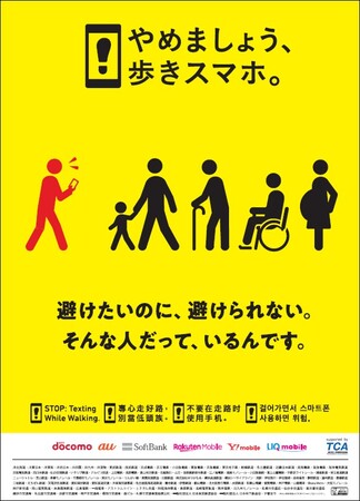 �u��߂܂��傤�A�����X�}�z�B�v�L�����y�[���̎��{�ɂ���