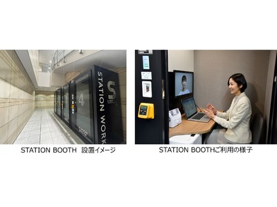 九州地方 初開業！JR西日本エリアの「STATION BOOTH」設置駅が広がります