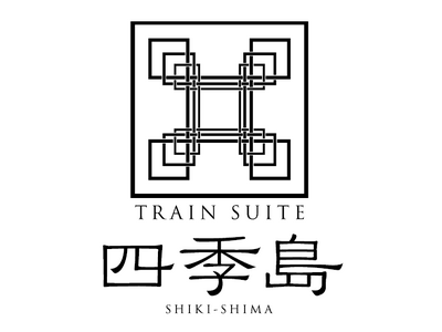 「TRAIN SUITE(トランスイート) 四季島」2025年4～6月出発分の申込受付開始について