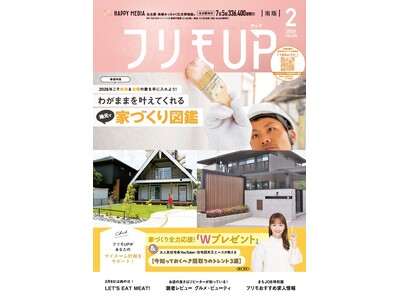 �n��t���[�y�[�p�[�u�t����UP�v�ŐV�A�ڃX�^�[�g