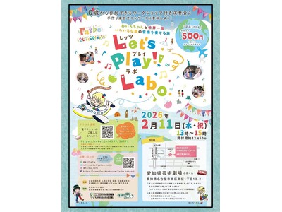 子どもたちが音楽に出会う体験を地域で支える