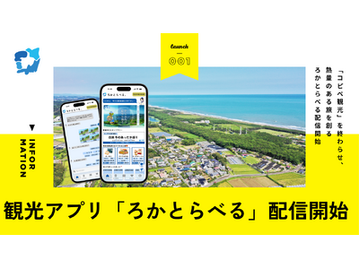 �u�������v�̔M�ʂ�AI�Œn���̊ό��ۑ������!������X�^���v�����[&���[�g��ăA�v���w�납�Ƃ�ׂ�x��9��1�����z�M�J�n