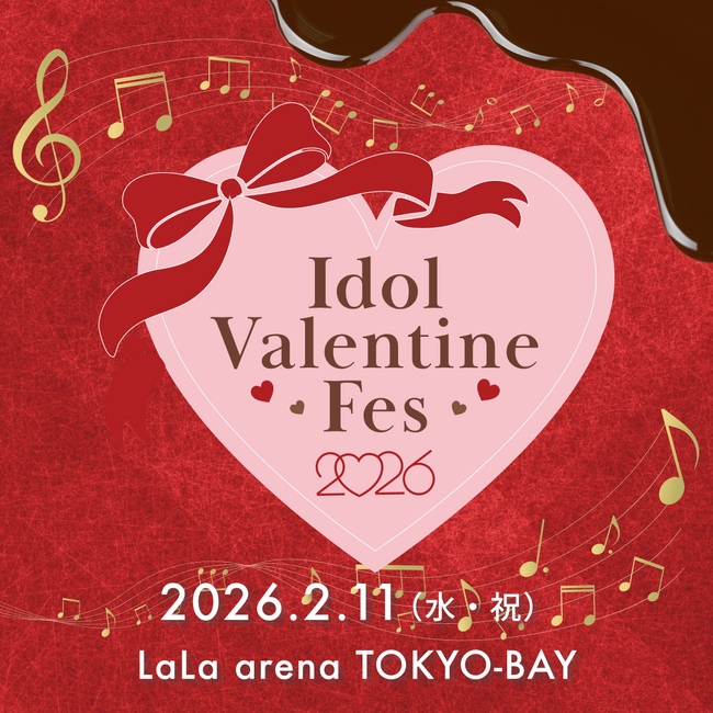 オリコンデイリー1位＆初日40万枚出荷を達成した≠MEらが出演！『Idol Valentine Fes 2026』LaLa arena TOKYO-BAYで初開催！｜チケットファンクラブ先行受付開始