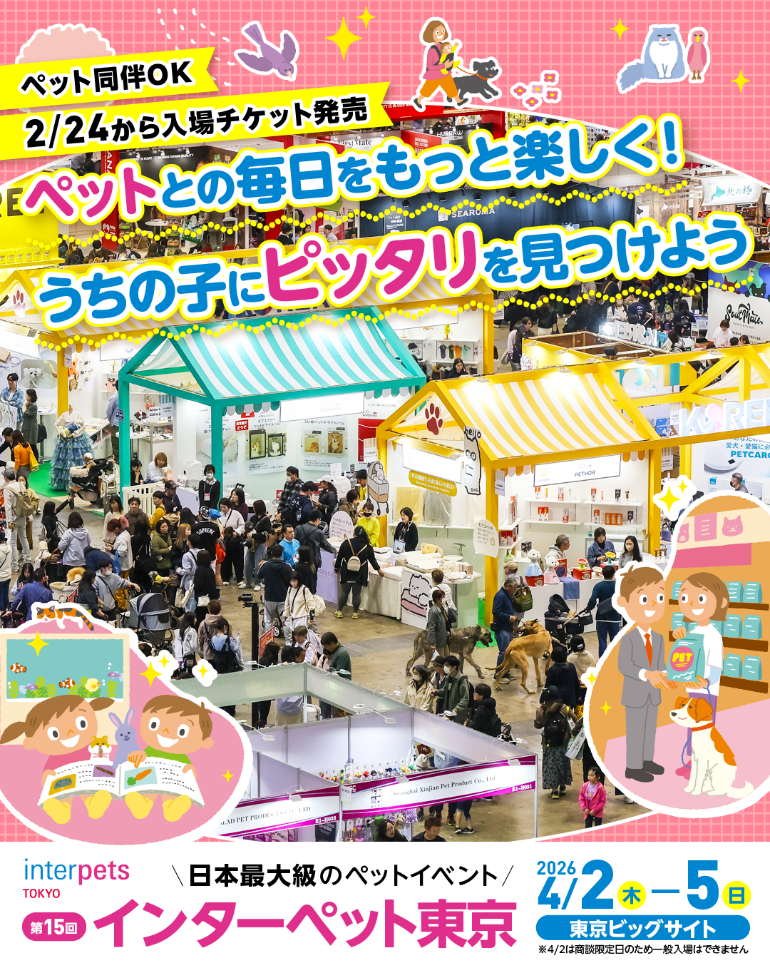 犬・猫用ローフードを製造・販売する株式会社ハグオール（ブランド名：HUGBOX…