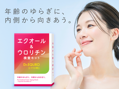【新発売】「年齢のゆらぎ」は、ひとつだけでは語れない。エクオール×ウロリチンAを同時に“見える化”する検査キット【エクウロ博士】が誕生。