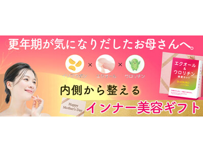 �u�Ԃ��A���N�B�v2026�N��̓��̐V��ԃM�t�g�I�X�N���̏������������L�b�g�u�G�N�E�����m�v�̌���L�����y�[�������{