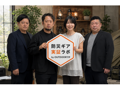 アウトドアの知見を、防災へ。キャンピングカー株式会社、新組織『防災ギア実証ラボ by アウトドア119』を設立