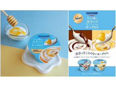 100kcalの”罪悪感ゼロ”スイーツ「ダノン 大人の賢いスイーツヨーグルト」から「チーズフロマージュ＆ハニー」が2月2日新発売！