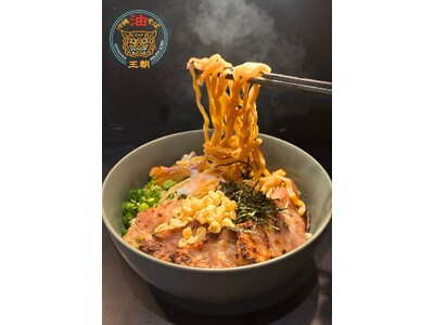 混ぜるほど旨さが完成する。沖縄そば×油そばの新体験「沖縄油そば王朝」1/10(土)那覇に誕生