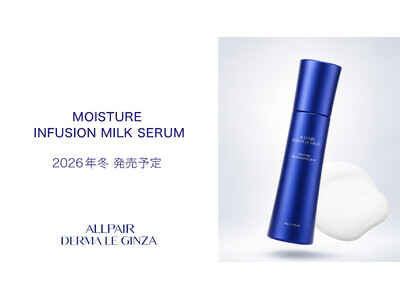 美容液のうるおいと、乳液のやわらかさをひとつに。DERMA LE GINZAから新美容乳液「MOISTURE INFUSION MILK SERUM」2026年冬、発売予定