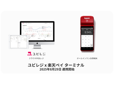 クラウドPOSレジ「ユビレジ」が「楽天ペイ ターミナル」と連携