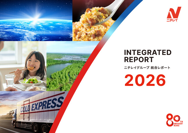 「ニチレイグループ 統合レポート2026」を公開